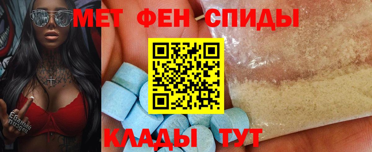 АМФЕТАМИН 97% Магадан
