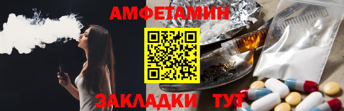 Амфетамин Магадан
