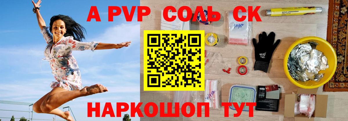 Alfa_PVP мука  Alfa_PVP  A PVP крисы CK  Магадан  Вход с VPN 