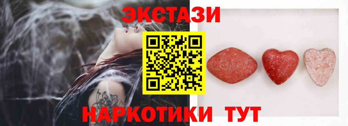 Экстази XTC Магадан