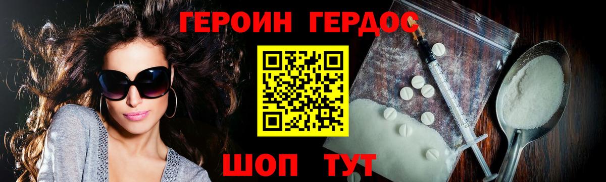 Магадан  ГЕРОИН Афган  ГЕРОИН  Вход с VPN 