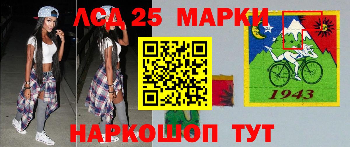 Магадан  LSD-25 экстази кислота  Лсд 25 экстази ecstasy  Вход с VPN 