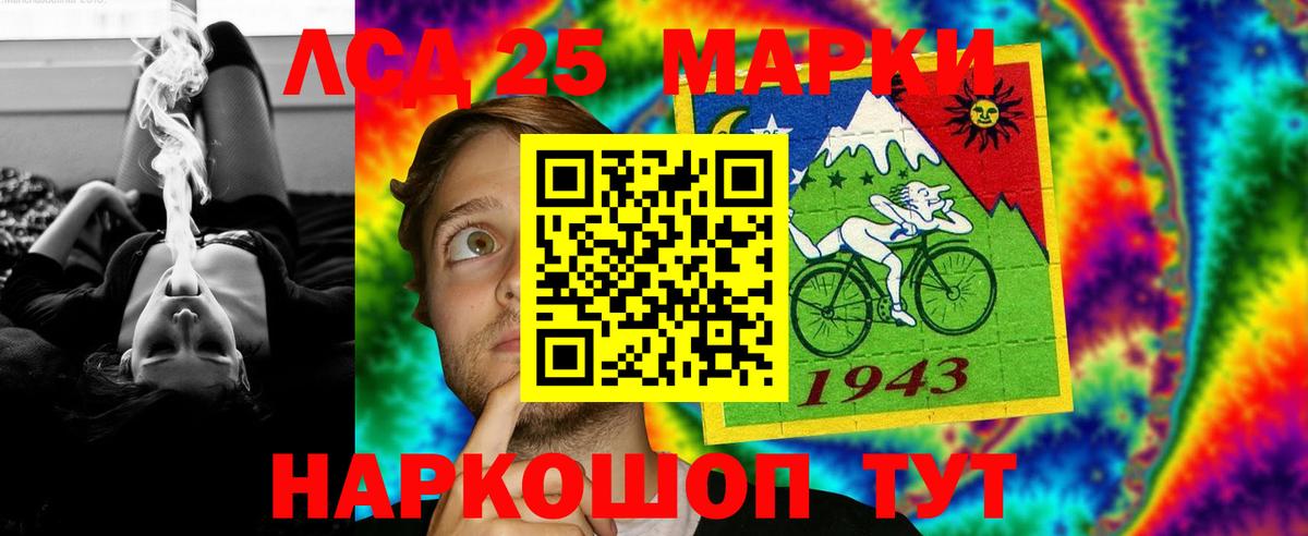 LSD-25 экстази ecstasy Магадан