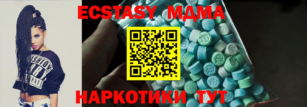 MDMA Molly Магадан