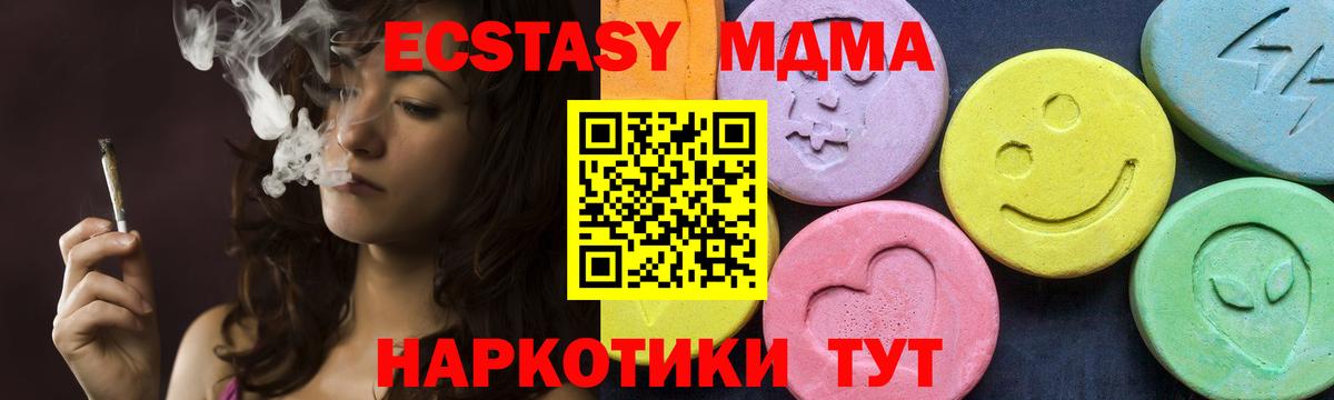 МДМА  Вход с VPN  МДМА crystal  Магадан  MDMA VHQ 