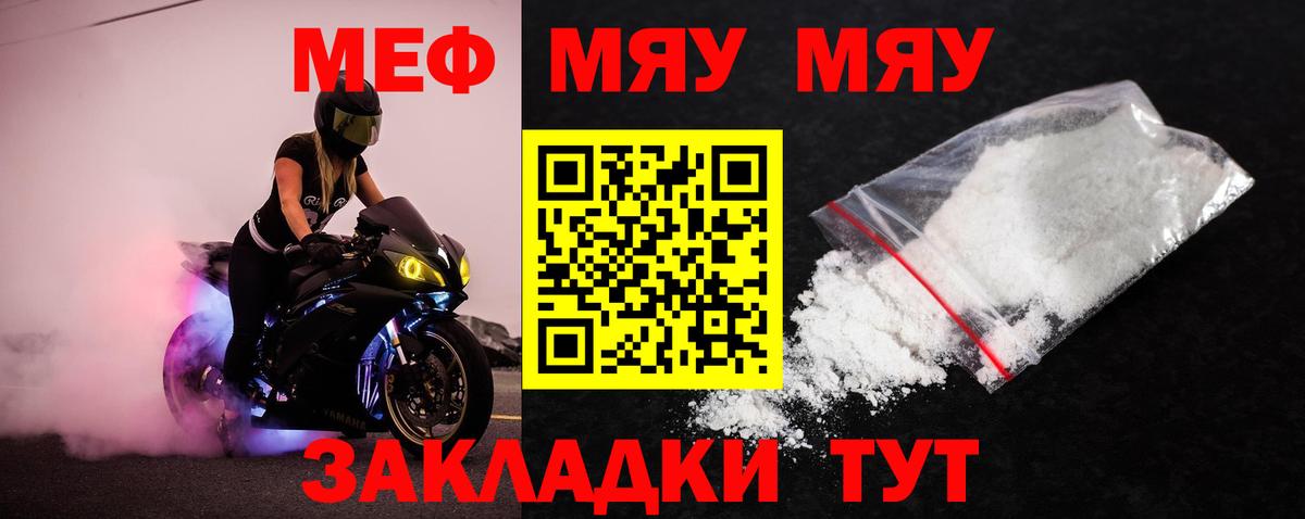 Меф  МЕФ mephedrone  Мефедрон VHQ  МЯУ-МЯУ  Магадан  Вход с VPN 