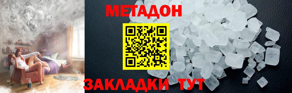 Магадан  Метадон methadone  Вход с VPN  kraken tor  Метадон белоснежный 
