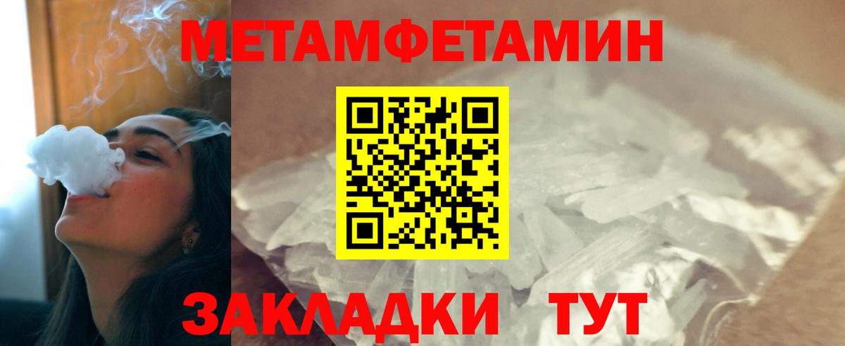 Метамфетамин  Первитин винт  Вход с VPN  Магадан 