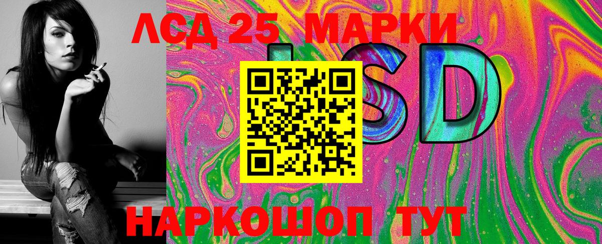 Наркотические марки 1500мкг Магадан